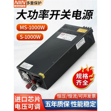 大功率开关电源500W600W1000W220转12V24V36V48V60工业变压器2000