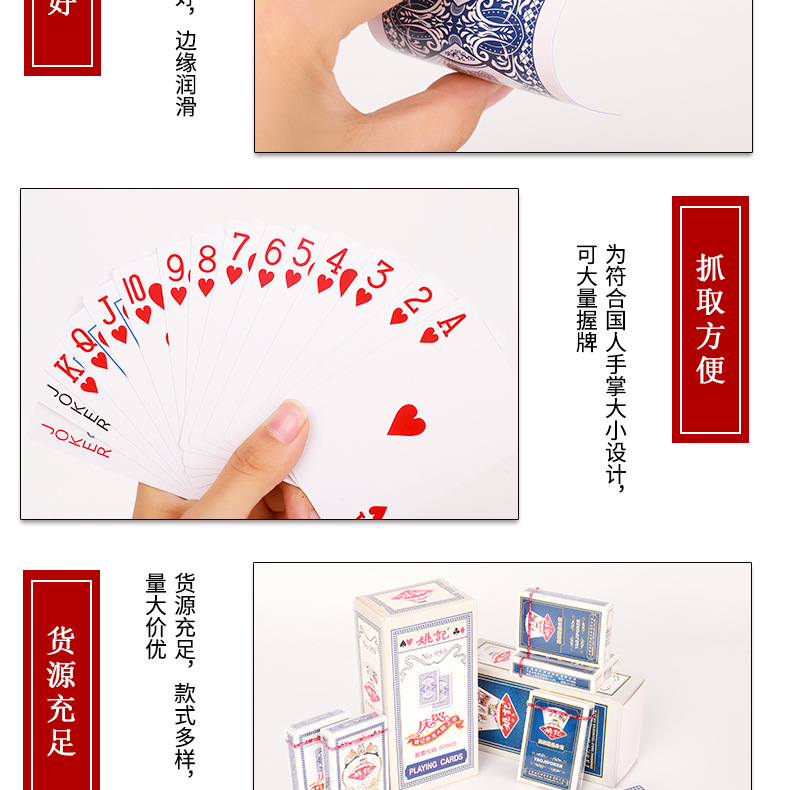 姚记扑克牌no.959姚记no.0908单副桌游纸牌批发货源充足 量大价优