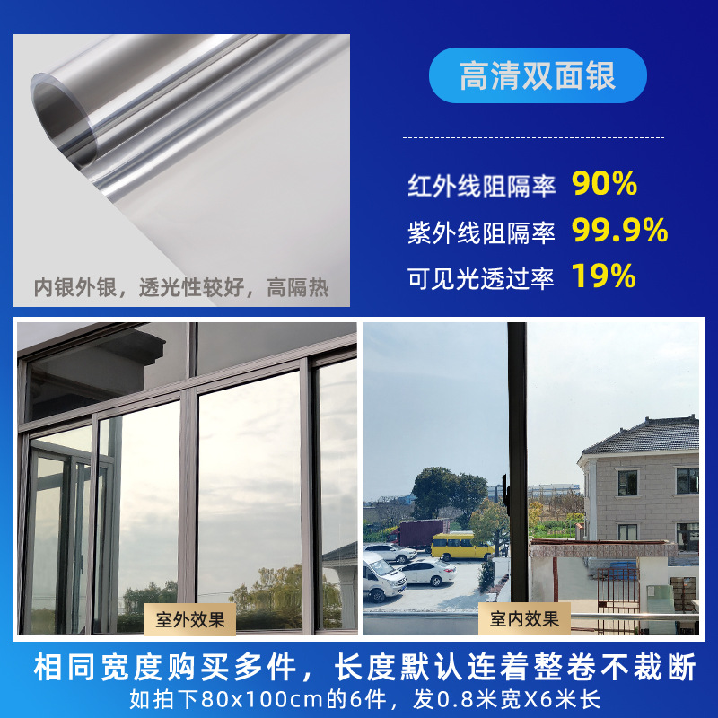 Glass Sticker Heat-Insulating Film Peep-Proof Fantastic Light Shielding Tool Window Balcony Anti-Exposure Sun Protection Sunshade One-Way Transparent