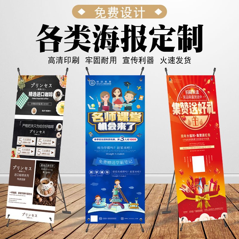 喷绘广告布招聘写真印制大海报设计打印制作a3墙贴宣传画印刷印制