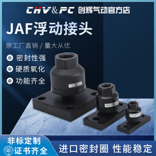 气缸JAF连接JA摆动万向法兰浮动接头M4M5M6M8M10M12M16 1.5 1.25F