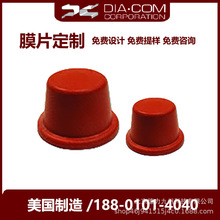 美国DIACOM橡胶膜片 标准膜片O型膜片 夹布膜片纯膜片 耐高压膜片