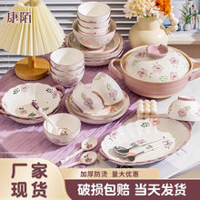 康陌可爱紫色小花新款碗碟套装家用礼品釉下彩高颜值碗筷套装组合
