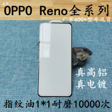 适用OPPO Reno11F钢化膜丝印带白底板reno5/6/7/9A电镀全屏钢化膜