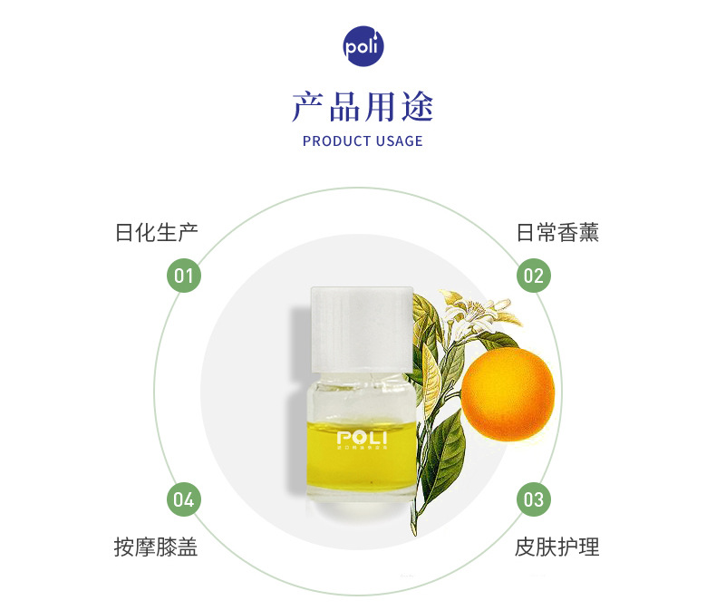 意大利1号甜橙精油 进口精油原料批发灌装 颇黎poli单方按摩精油