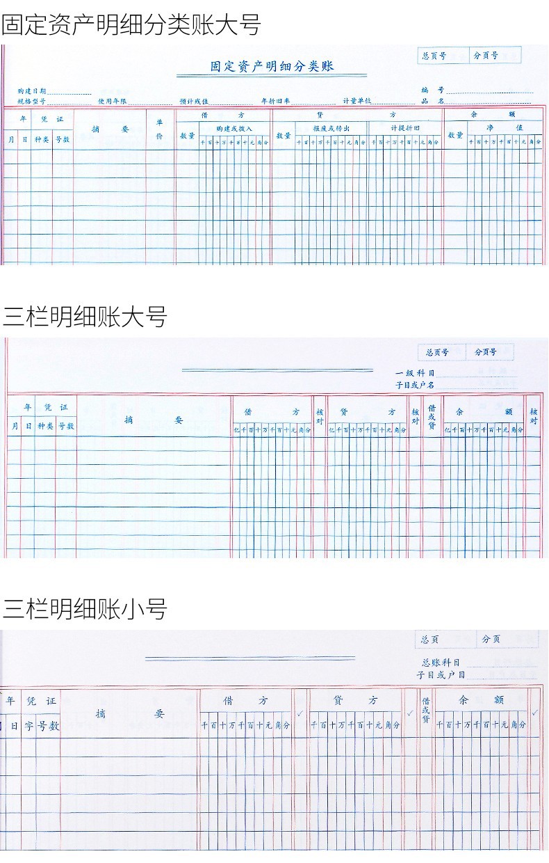 莱特16k银行存款现金日记账总分类账三栏式多栏式明细账账本账薄