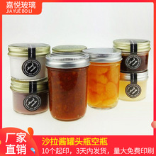 鱼子酱密封罐制作家用透明玻璃储物罐沙拉酱罐头瓶批发蜂蜜燕窝瓶