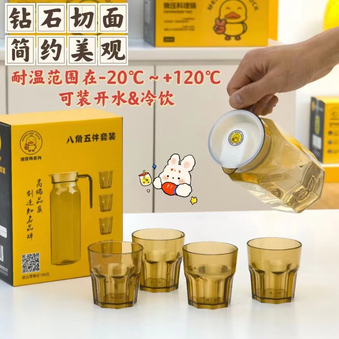 朦胧鸭冷水壶家用杯具套装凉水壶四杯一壶耐高温八角壶果汁壶水壶