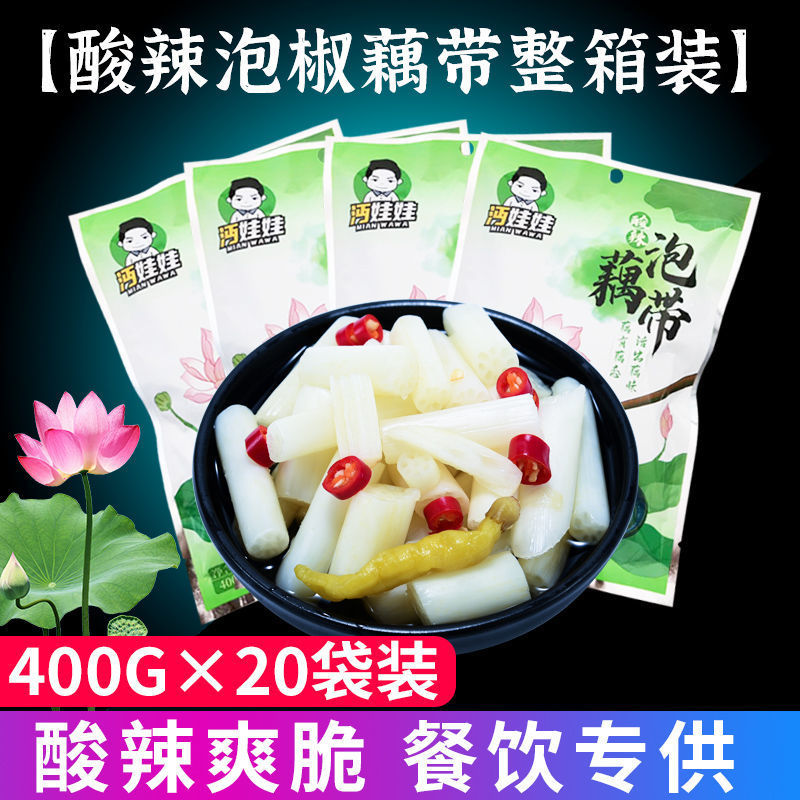 整箱泡藕带20袋×400克酸辣味泡椒藕带新鲜藕尖泡菜酸菜湖北特产