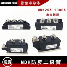 续流二极管防反二极管MDK1600V防逆流200A300A续流24