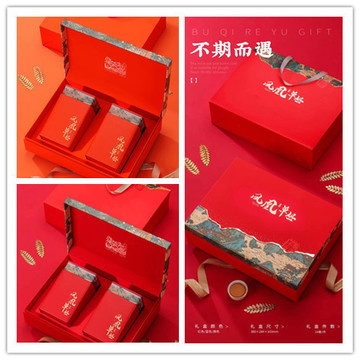不期而遇凤凰单丛内二礼盒一斤红色包装礼盒久福茶叶包装免费设计