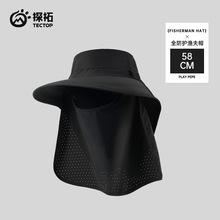 TECTOP/探拓户外大檐防晒遮阳渔夫帽男女速干透气护颈一体钓鱼帽
