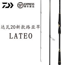 达亿瓦乐淘LATEO路亚竿 DAIWA 20新款高碳素进口海鲈鱼钓鱼竿乐涛