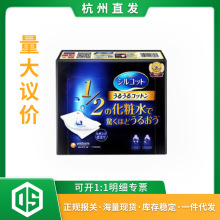 日本原装进口尤/妮佳化妆棉适合敷脸洗脸护肤1/2型40枚省水补妆卸