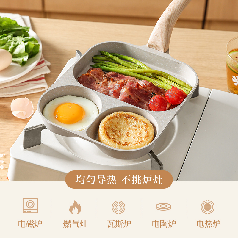 lw96三合一早餐锅平底锅不粘锅鸡蛋汉堡锅煎饼煎蛋牛排-阿里巴巴