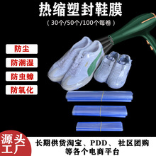 现货PVC热收缩膜家用热缩膜热缩袋化妆品塑封膜鞋膜热封袋热塑膜