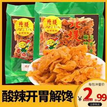 北堤麻辣肉80g*5袋 湖南常德特产北提麻辣菽肉豆腐皮丝零食豆干