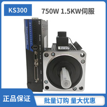 光电增量编码器KS300伺服电机750W1.5KW交流伺服套装自动化量大