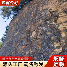 边坡防护网山体坡面防落石钢丝绳网 公路道路SNS柔性防坠防护网