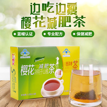 樱花决明子山楂茶20袋 创喜西洋参通便茶 批发零售 一件代发