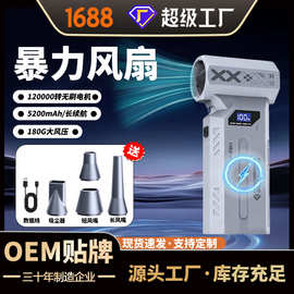 2025年跨境新款暴力涡轮风扇暴力风扇高速吹尘器手持便携式吹尘器