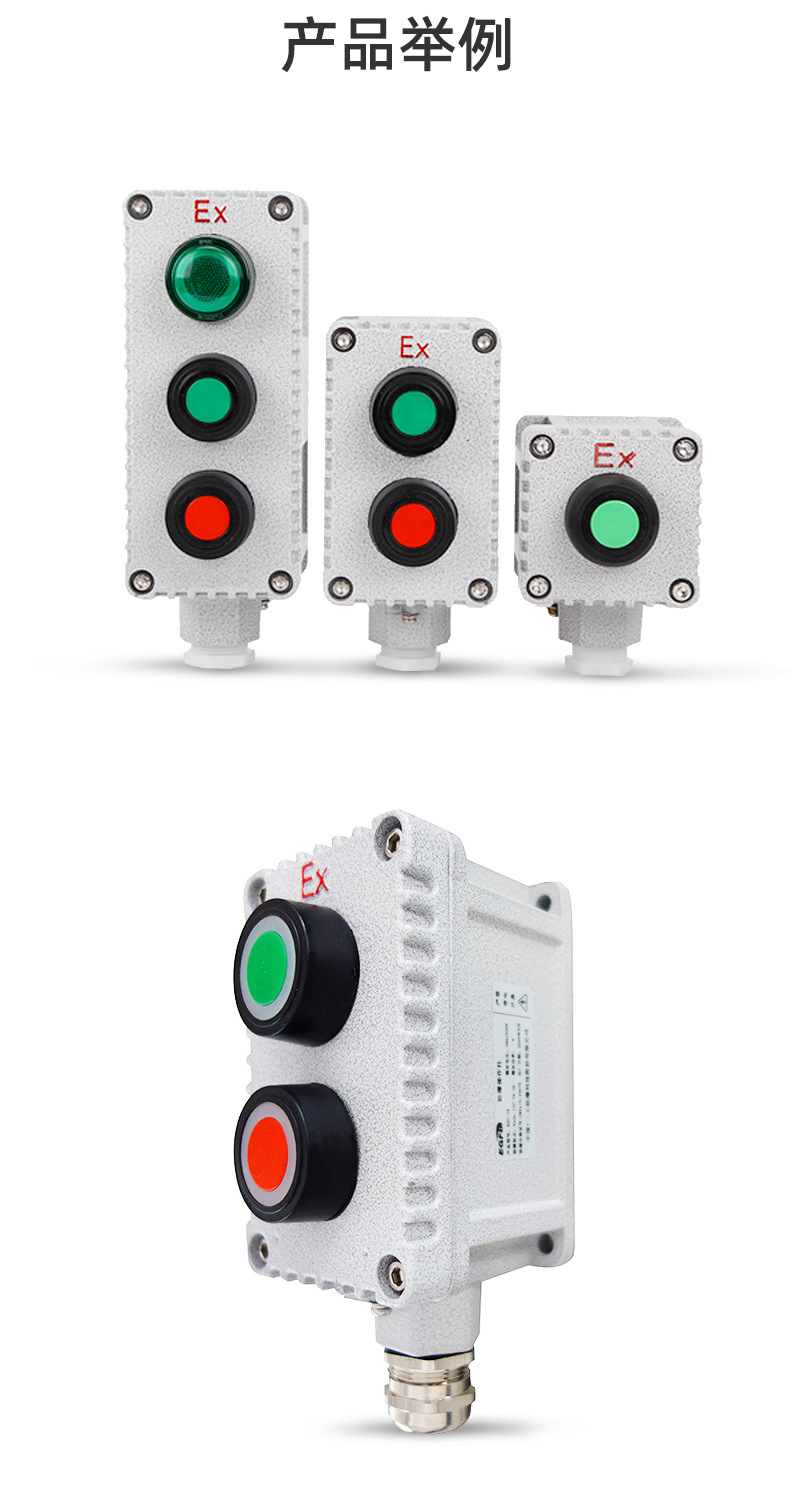 防爆远程控制按钮盒防爆操作柱启动停止防爆操作盒开关电源盒