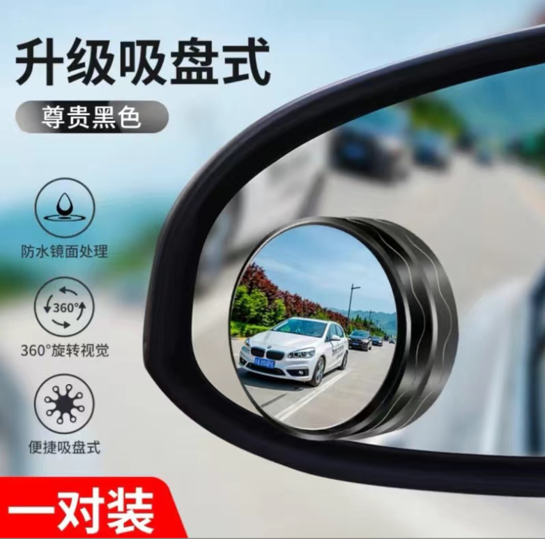 Car Rearview Mirror