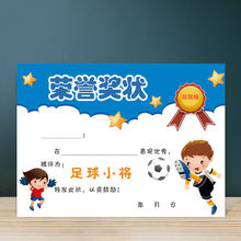 A4儿童足球奖状培训基构小学生培训班足球小达人荣誉奖状证书
