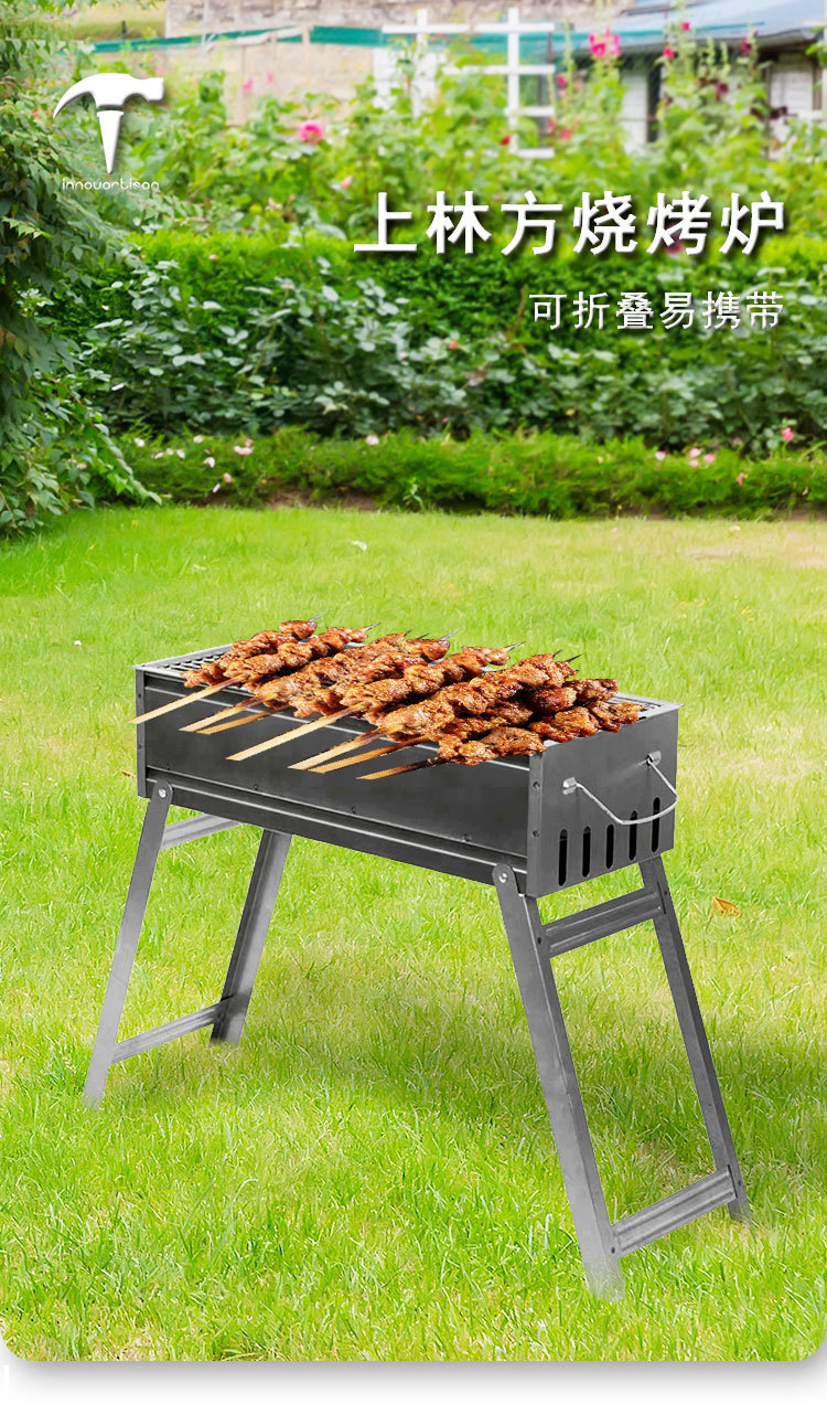 上林方烧烤炉加厚大号户外便携烧烤架家用木炭烤炉bbq折叠烤肉架
