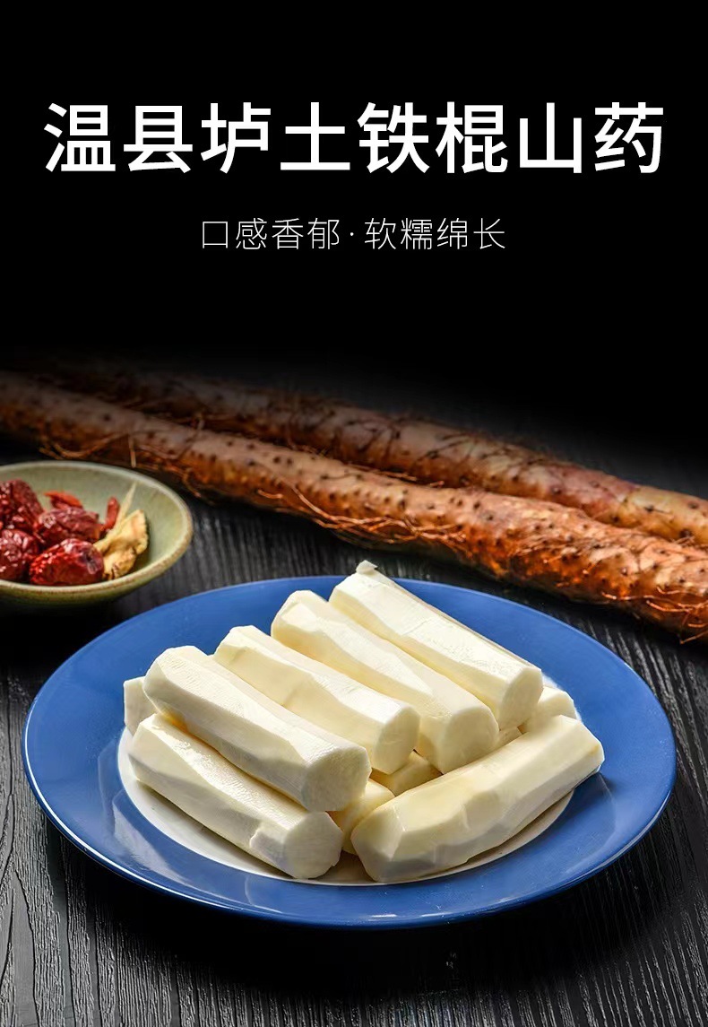河南特产温县垆土铁棍山药新鲜铁杆怀山药淮山药产地直发