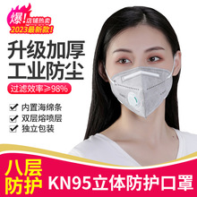 批发一次性kn95活性炭呼吸阀口罩防尘防工业粉尘透气立体电焊劳保