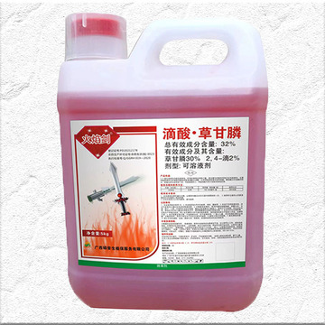 【10斤】滴酸61草甘膦5公斤柑橘园果园杂草强 力除草剂-阿里巴巴
