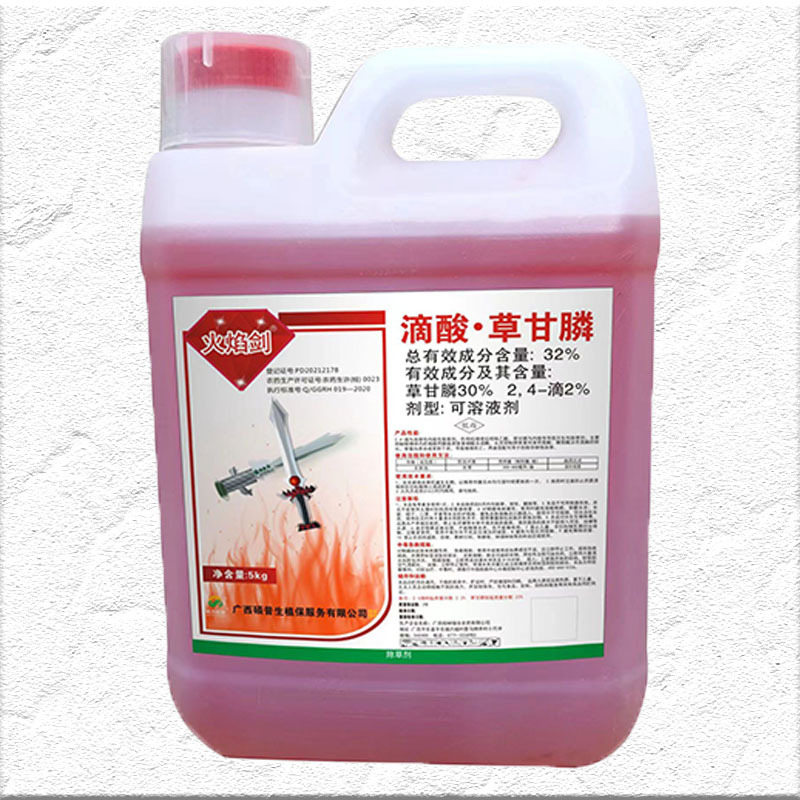 【10斤】滴酸61草甘膦5公斤柑橘园果园杂草强 力除草剂-阿里巴巴