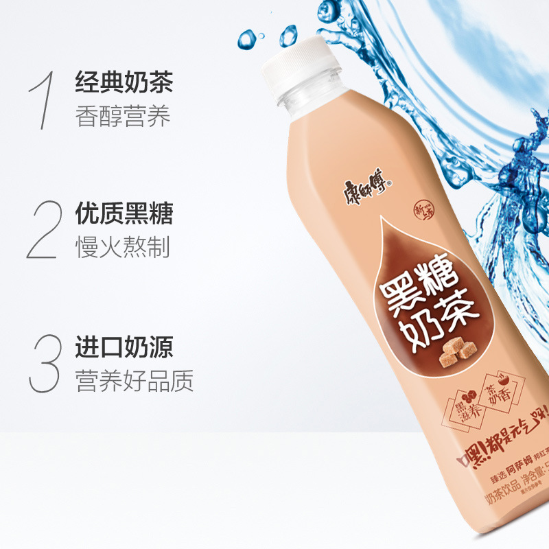 康师傅新品罗小黑联名黑糖奶茶500ml*15瓶整箱黑糖风味茶饮料品