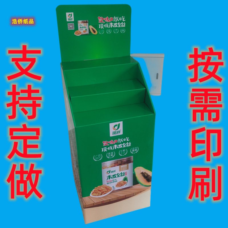 超市散装食品促销纸堆头 落地纸地堆 卖场零食纸展示柜纸堆码设计