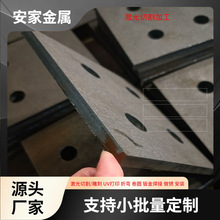 金属板材激光切割 5毫米厚铁板方形预埋件冲孔板 数控切割