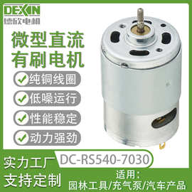 540减速电机齿轮箱有刷直流电动机汽车后视镜折叠驱动电机批发