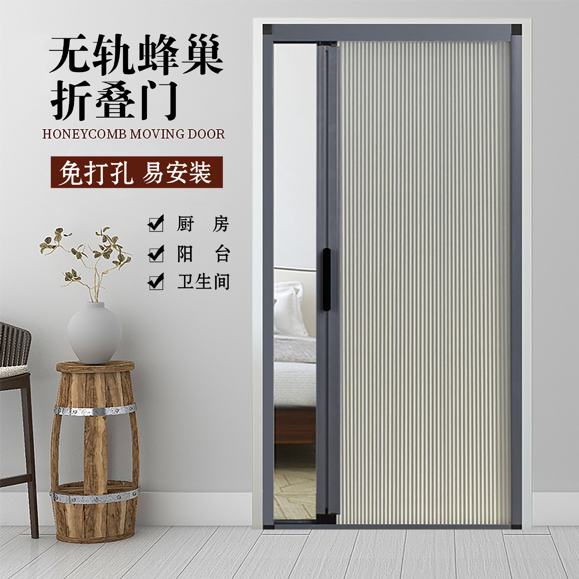 蜂窝帘折叠门免打孔隐形厨房隔断卧室网红折叠分隔方便日式防油