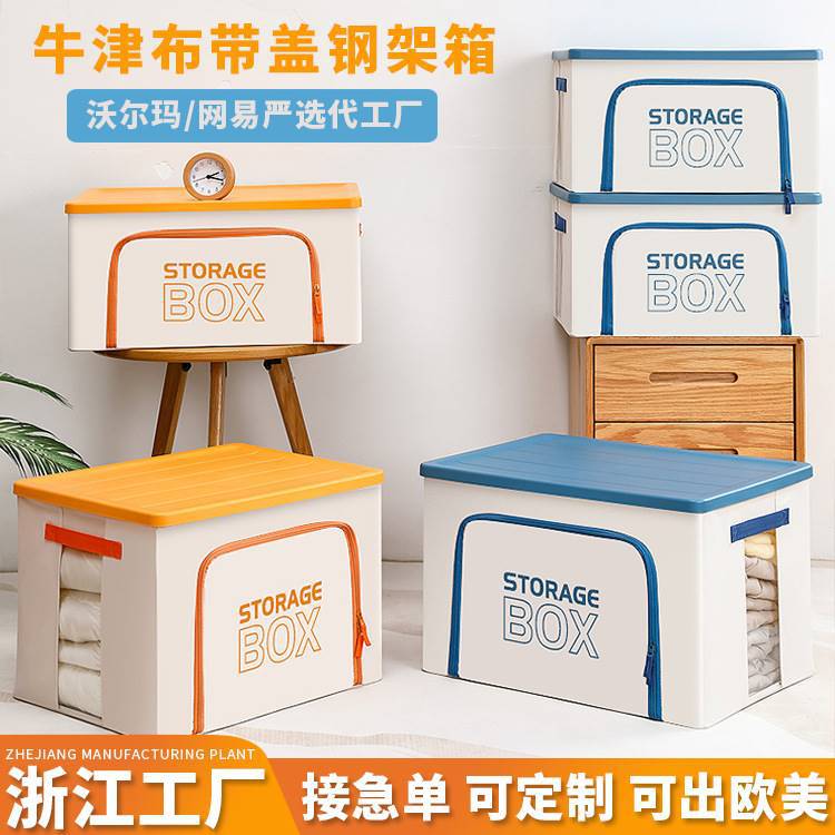 钢架牛津布带盖收纳箱折叠透明可视衣物被子储物箱大