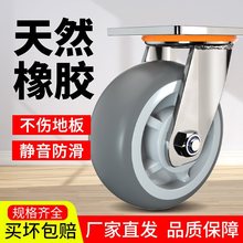 万向轮轮子脚轮重型静音TPR橡胶轮底座通用承重带刹车手推车轱辘