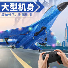泡沫遥控飞机可充电儿童大型战斗滑翔机耐摔耐撞无人机固定翼航模