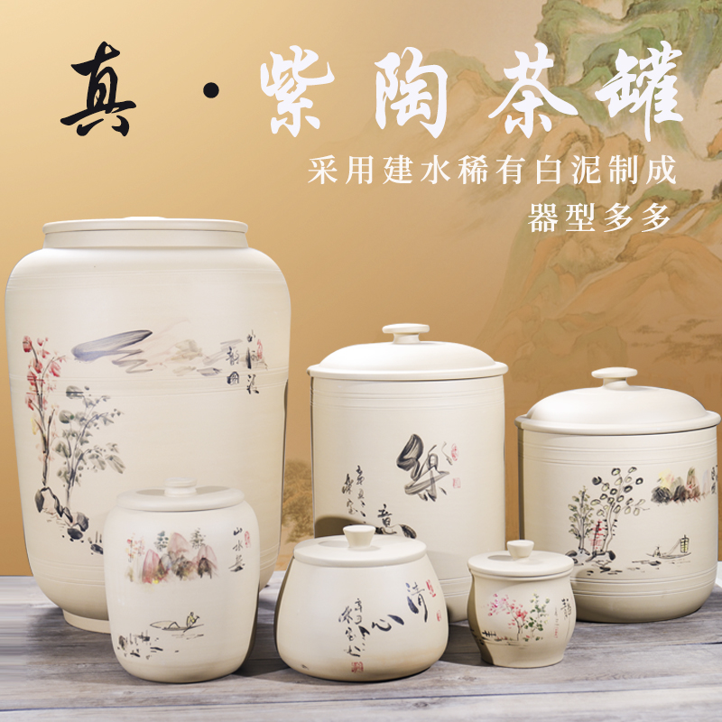 39n云南建水紫陶茶叶罐普洱存储茶醒茶罐白泥家用大号手工茶饼缸