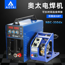 （AOTAI）双模块工业型奥太二氧化碳气体保护焊机NBC-350dx/500dx