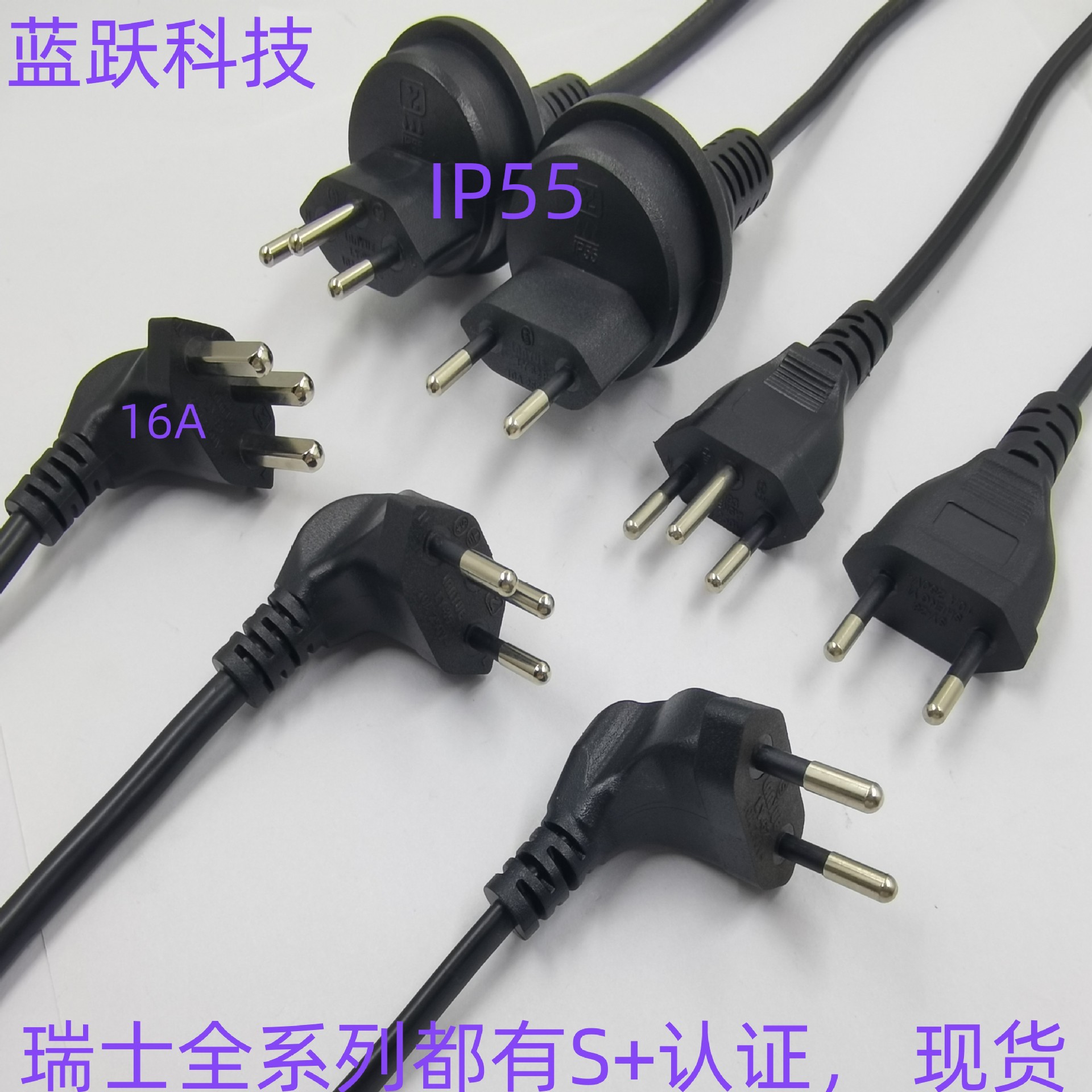 瑞士电源线 瑞士认证插头 用于电源适配器灯饰家用电器 机械仪器