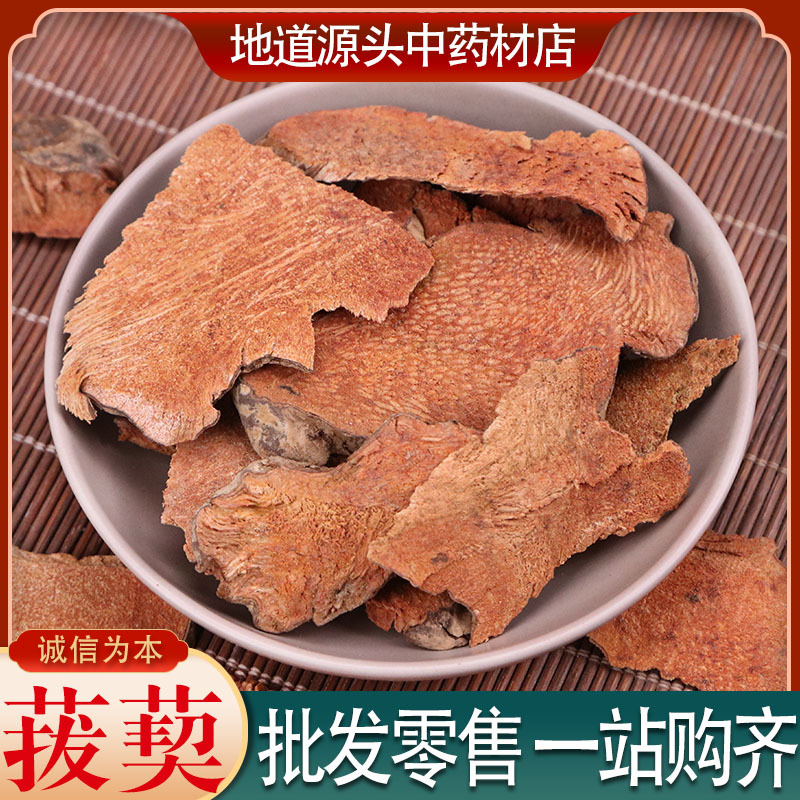 菝葜片中药材批发代打粉金刚刺金刚藤一件代发量大价优霸气拔契