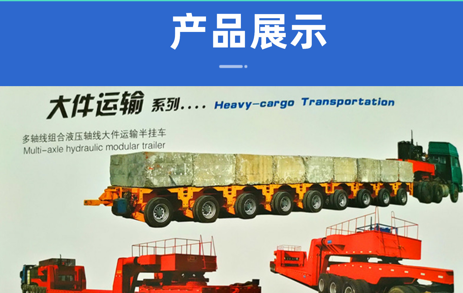 "出口定制低平板半挂车" 五线十轴抽拉式大件运输半挂车厂家