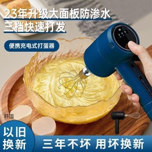 电动打蛋器自动家用小型烘焙打鸡蛋器搅拌器打发器打奶油器