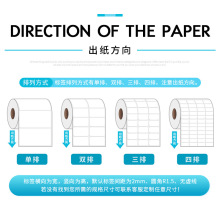 铜版纸不干胶标签50-60 10 15 20 25 30 35 40 45 50 55 60空白条