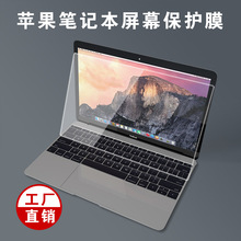 适用苹果笔记本液晶膜MacBook11/12/13/15寸新款Touch屏幕保护膜