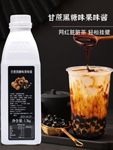 台湾黑糖糖浆1.3kg 黑糖珍珠鲜奶鹿角巷脏脏茶挂杯奶茶店原料